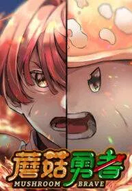 MUSHROOM BRAVE THUMBNAIL